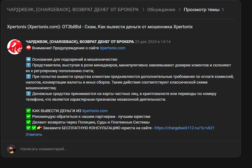 xpertonix отзывы xpertonix отзывы