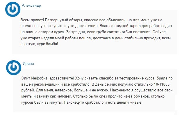 Елит Инфобиз