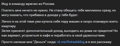 евгения волкова телеграмм
