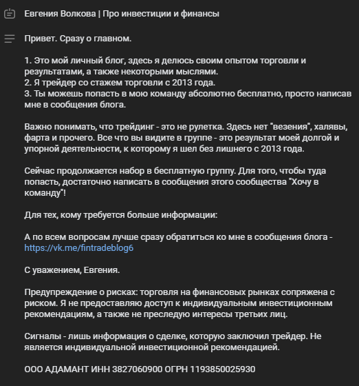 евгения волкова телеграмм
