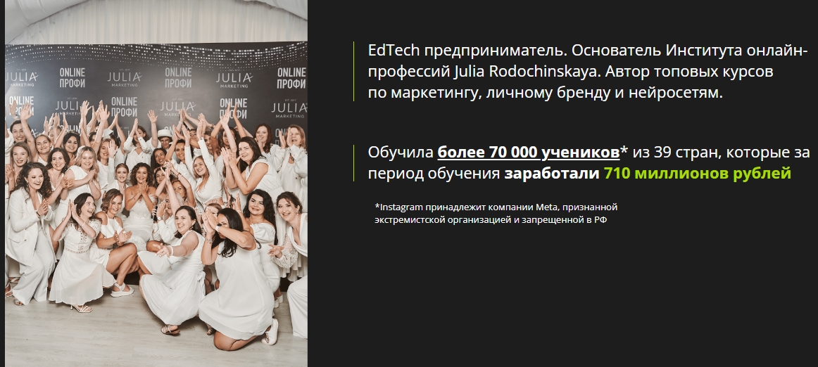 юлия родочинская инвестиции отзыв