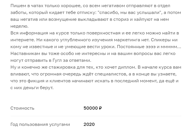 юлия родочинская отзывы