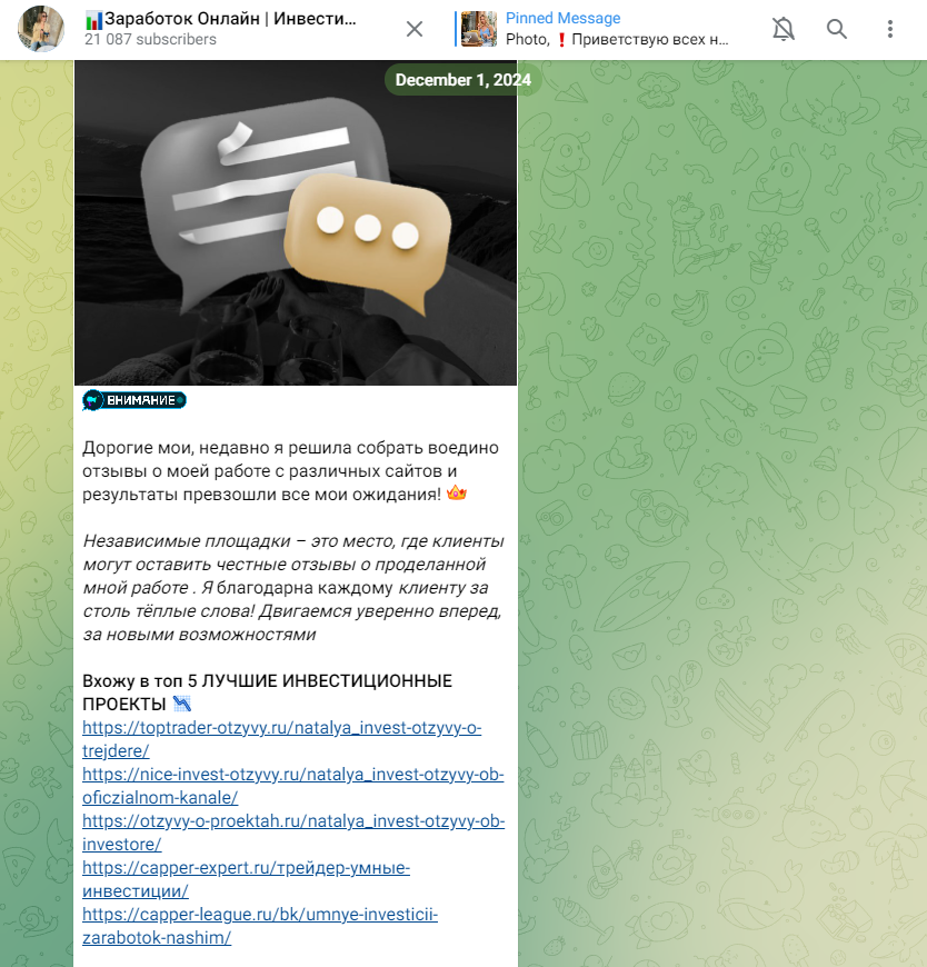заработок онлайн инвестиции нашим тг канал