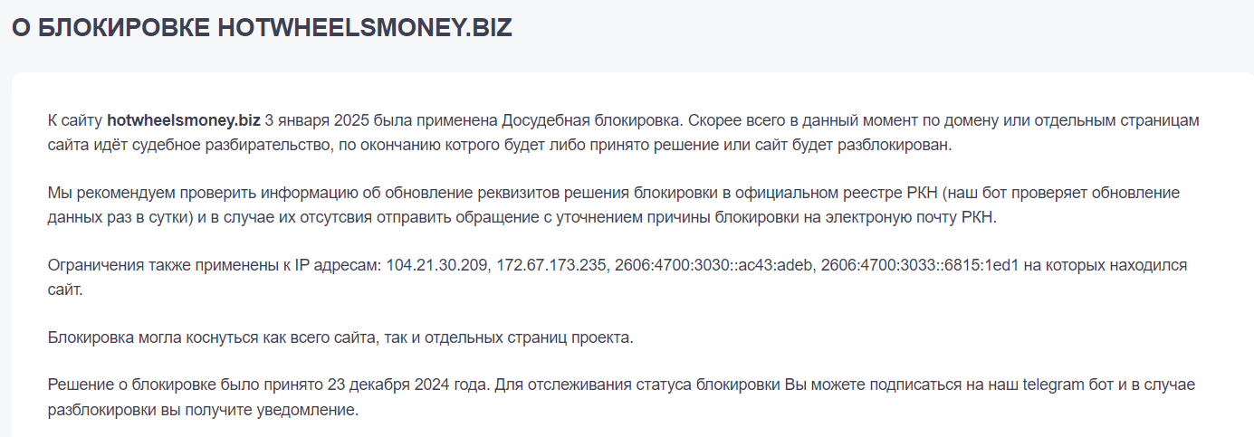заработок приложение hot wheels money
