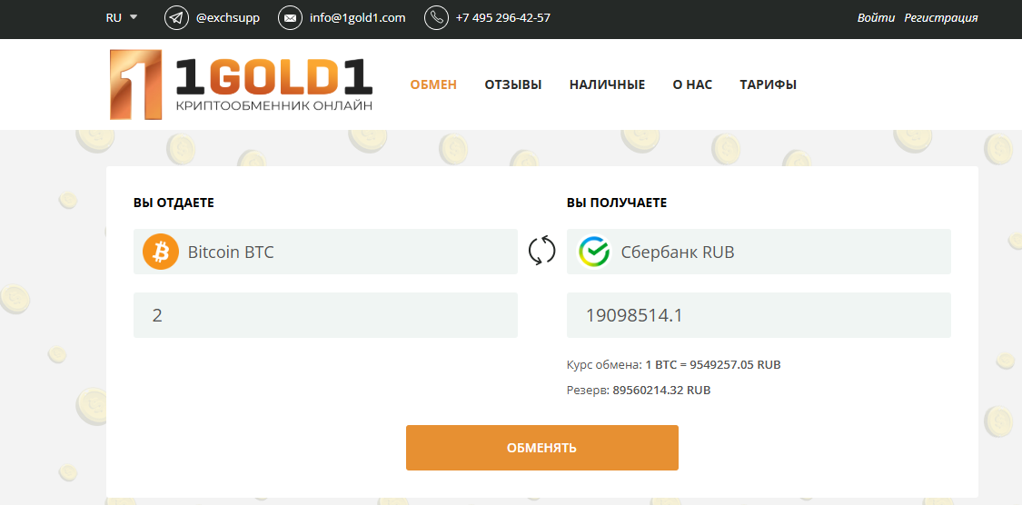 1 gold 1 отзывы