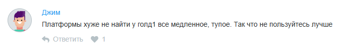 1 gold 1 отзывы