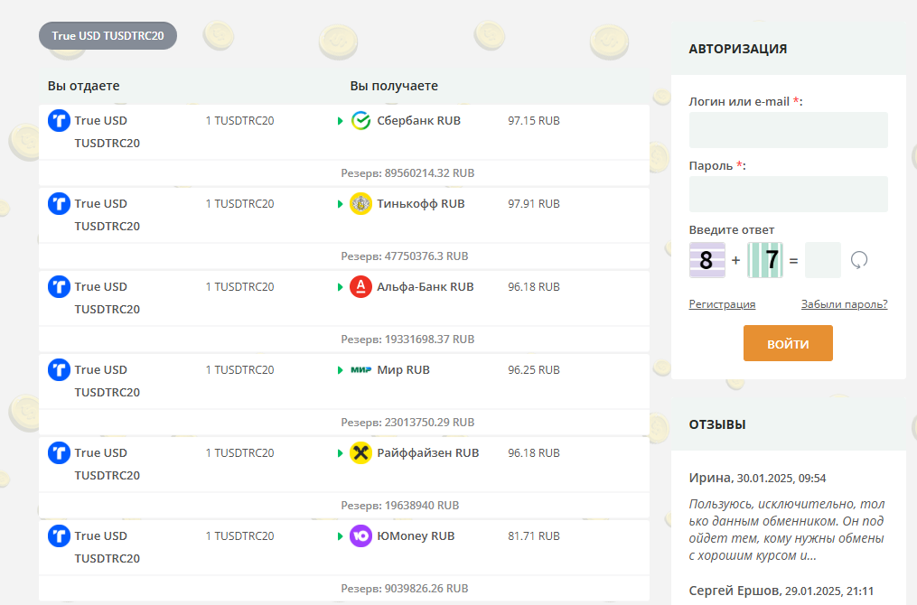 1 голд 1 отзывы