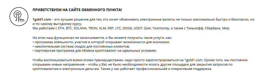 1 голд 1 отзывы