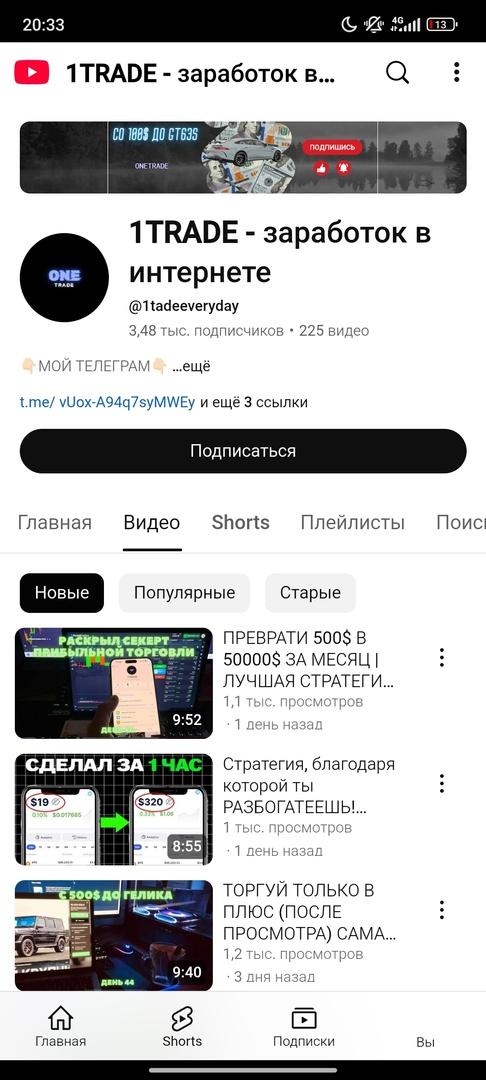 1 trade