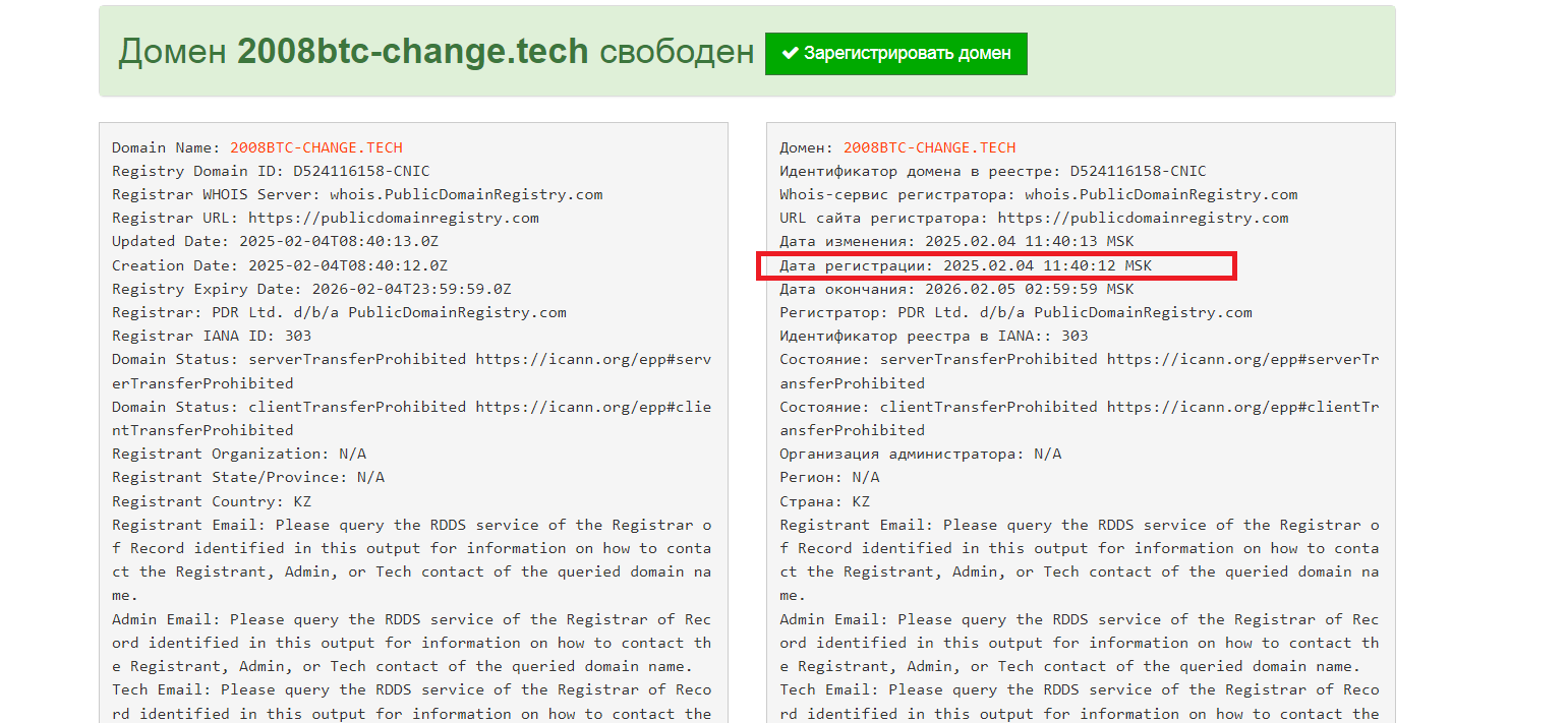 2008btc change tech