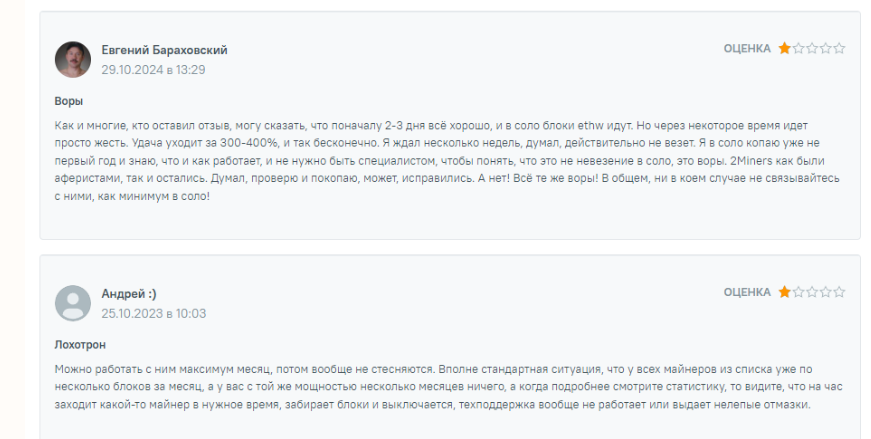 2bitcoins ru все о биткоинах альткоин