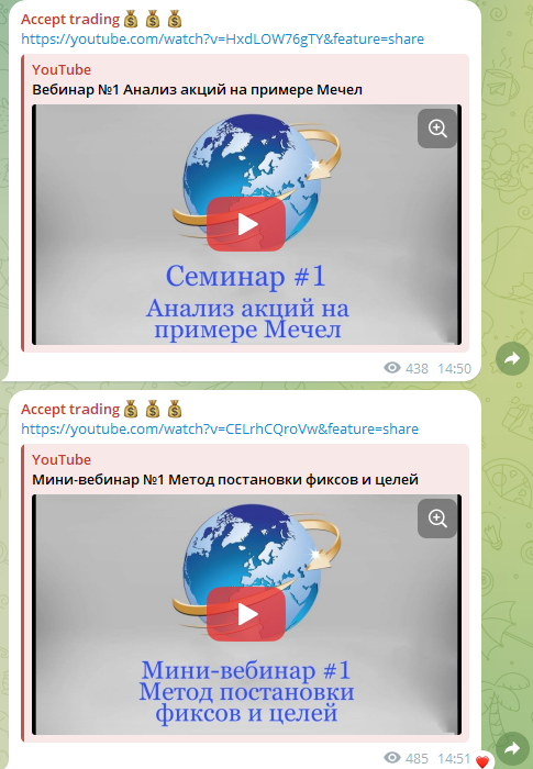 Accept Trading