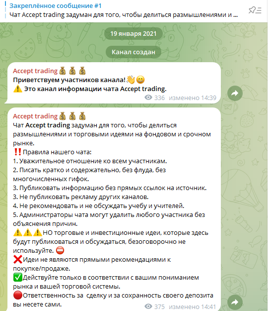 Accept Trading
