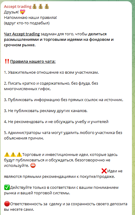 Accept Trading