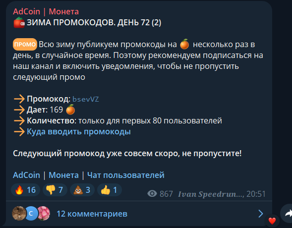 ад коин