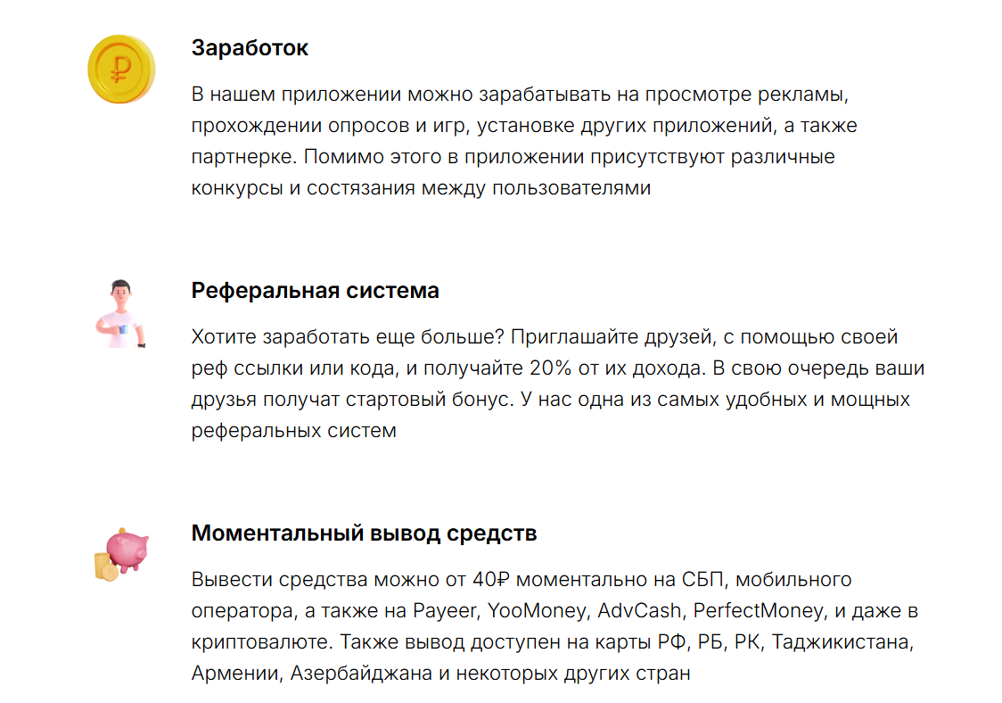 adcoin отзывы мобильный заработок
