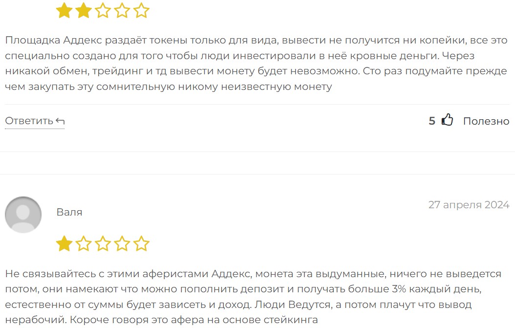 Аддекс