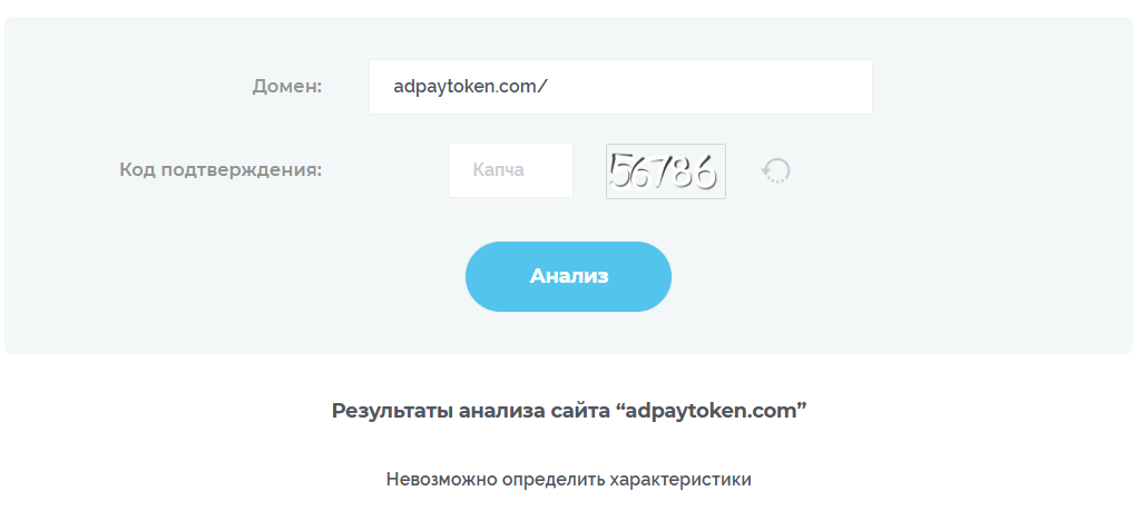 adpaytoken отзывы