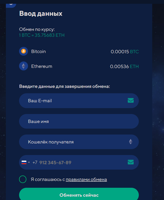 afropt обменник