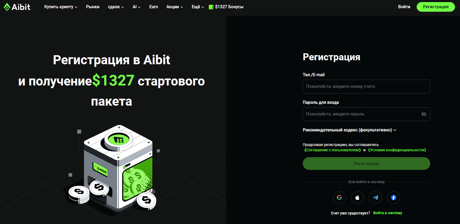 aibit
