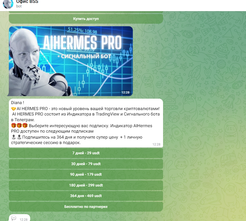 aihermes