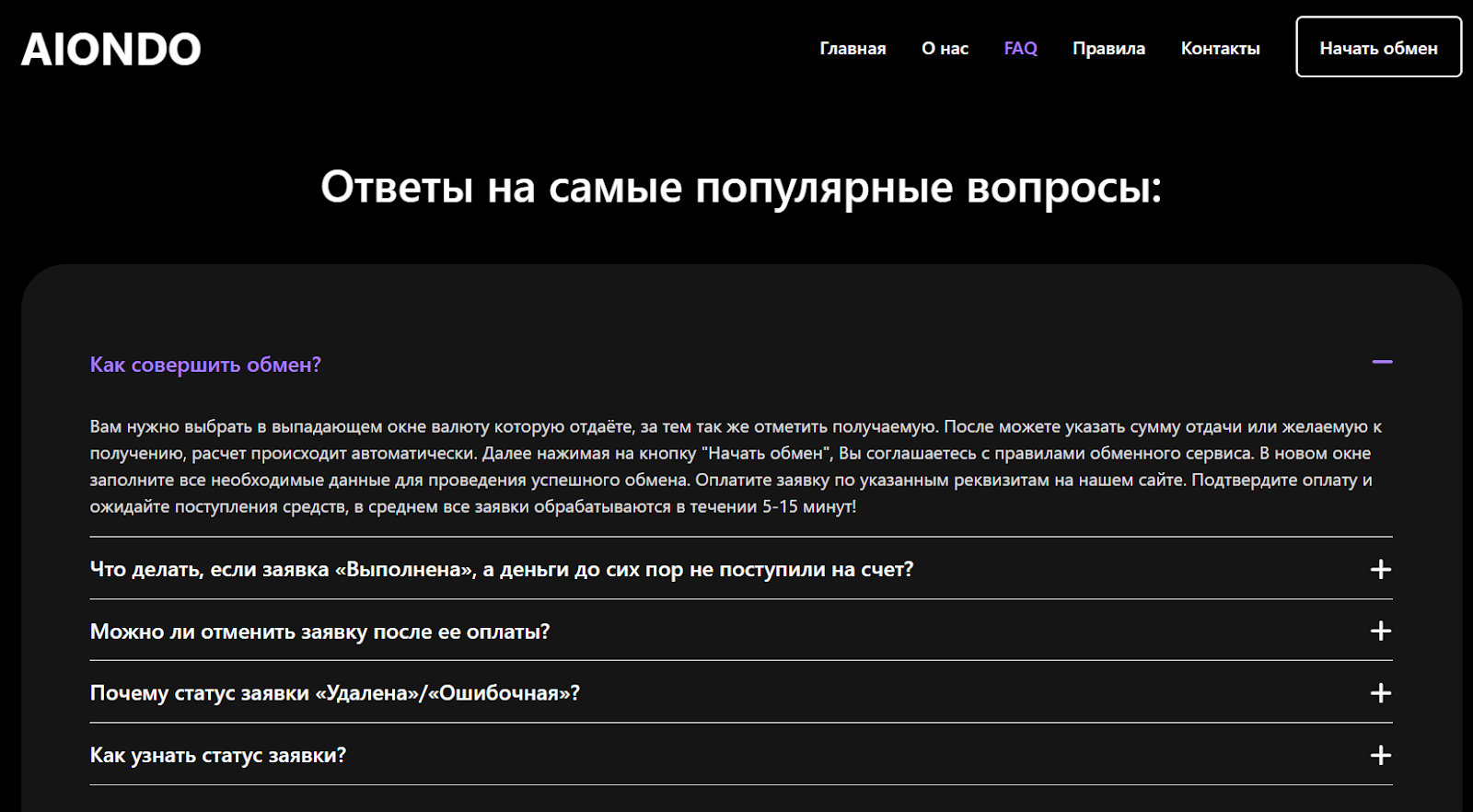 аиондо ком аиондо ком