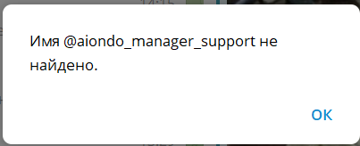 aiondo отзывы