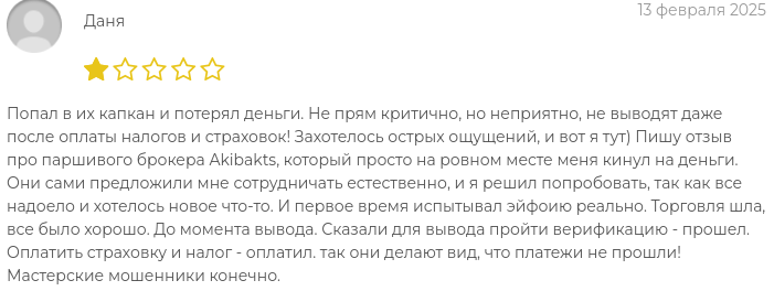 akibakts com трейдинг