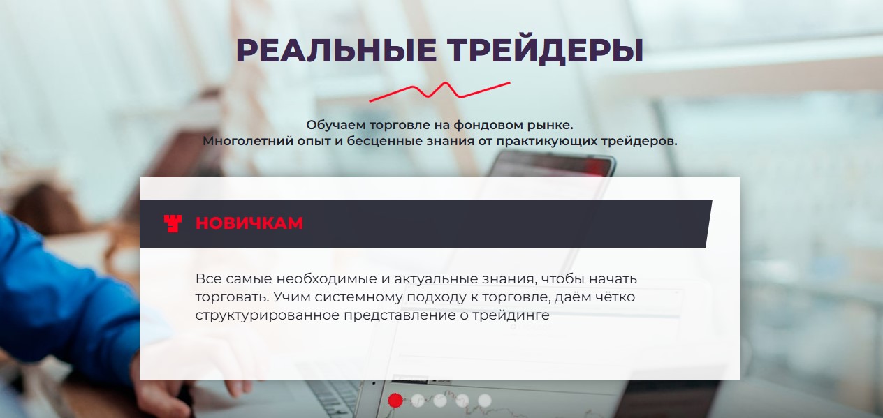 александр литвиненко трейдер отзывы