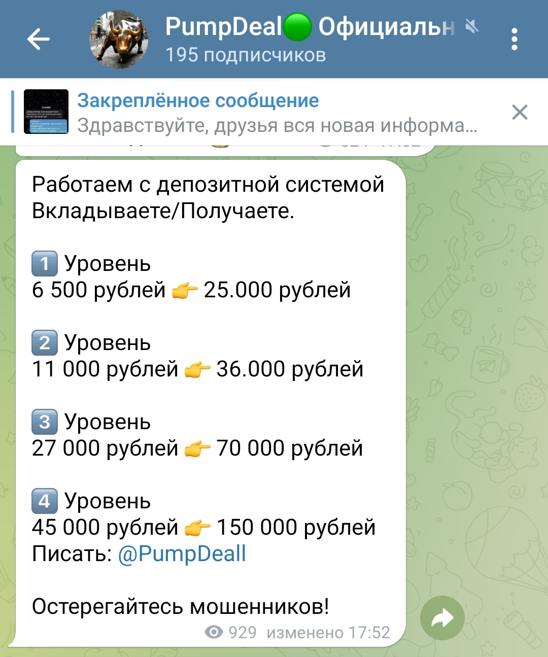 александр таранов крипта