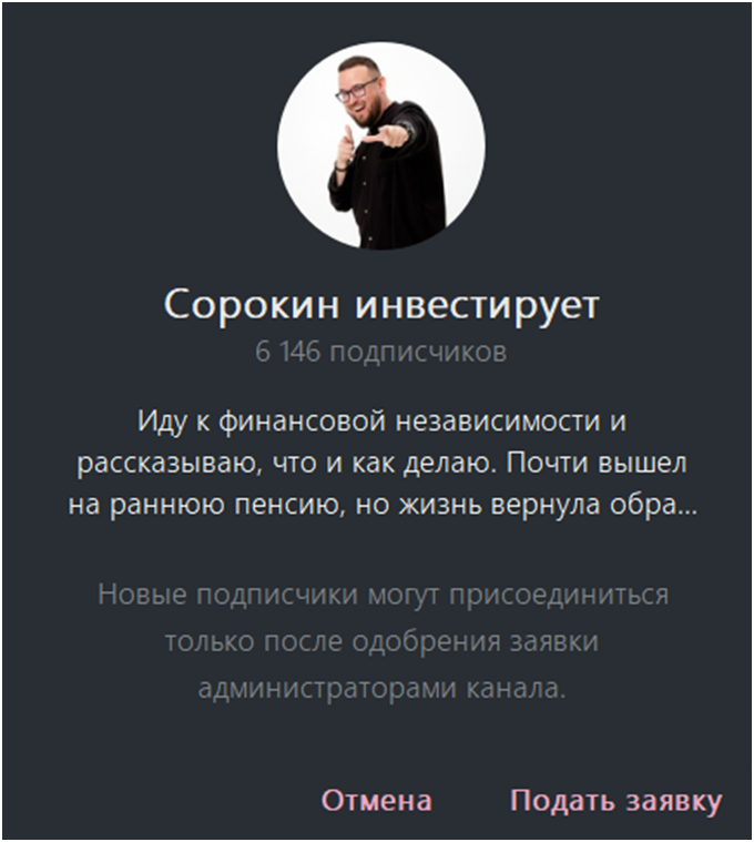 алексей сорокин инвестор отзывы