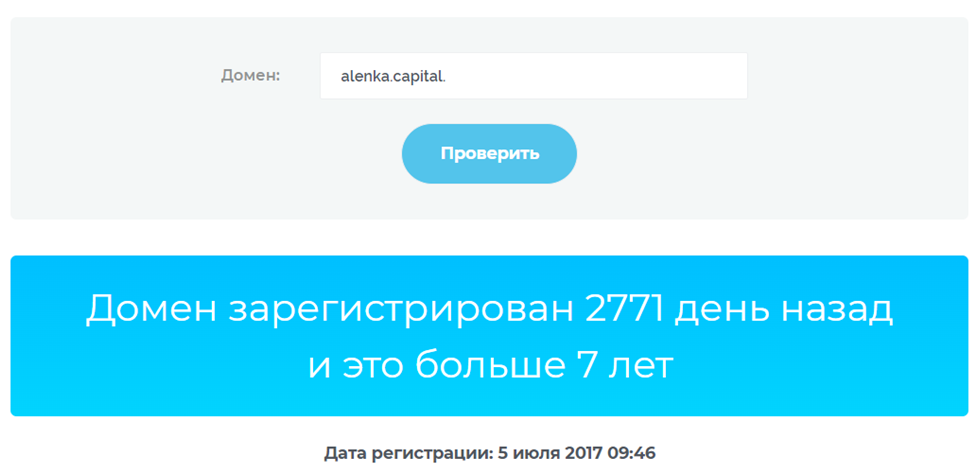аленка капитал