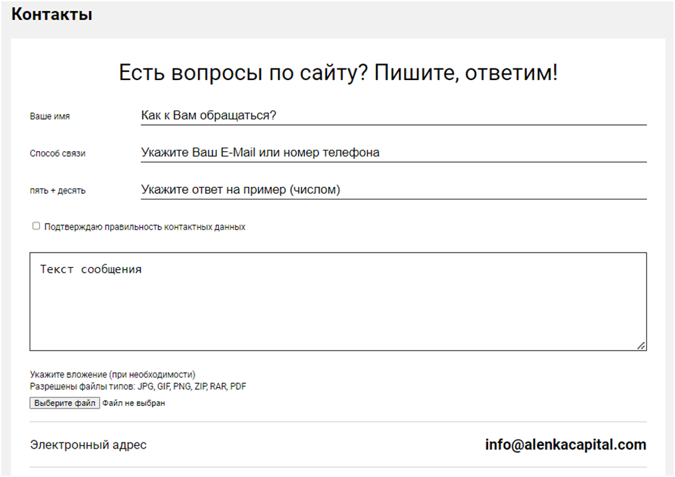 аленка кепитал