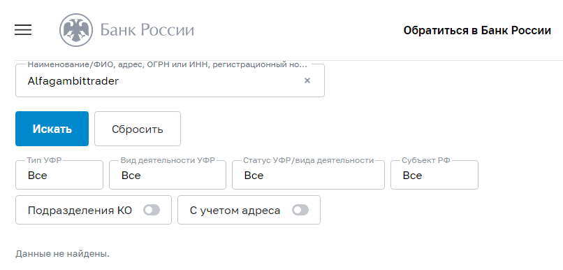 alfagambittrader скам alfagambittrader скам