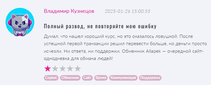 аллапек