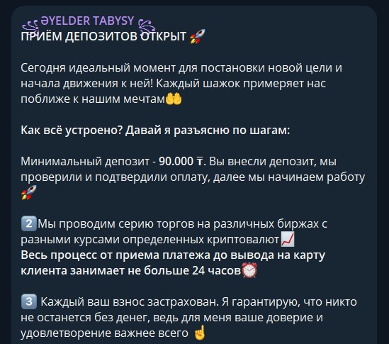 алма тюлемисова telegram