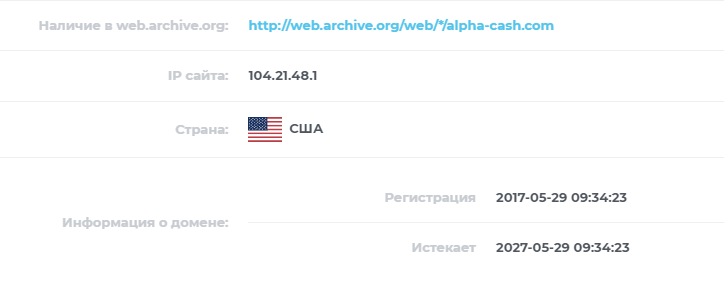 alpha cash