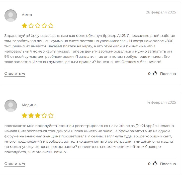 alt21 брокер alt21 брокер