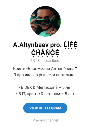 амаль алтынбаев