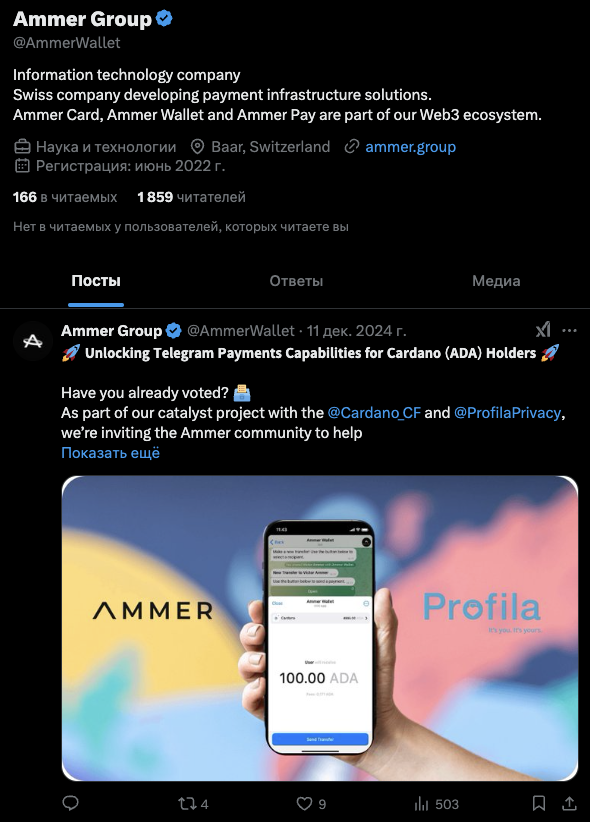 ammer wallet bot