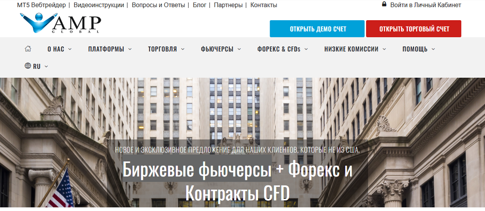 amp global