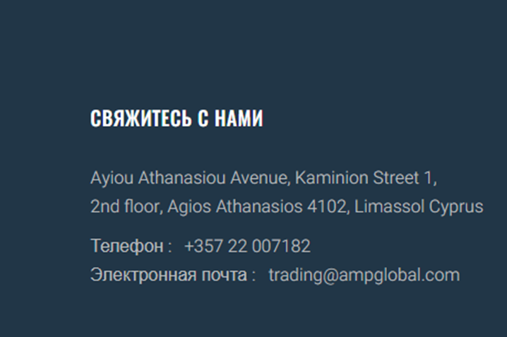 amp global clearing