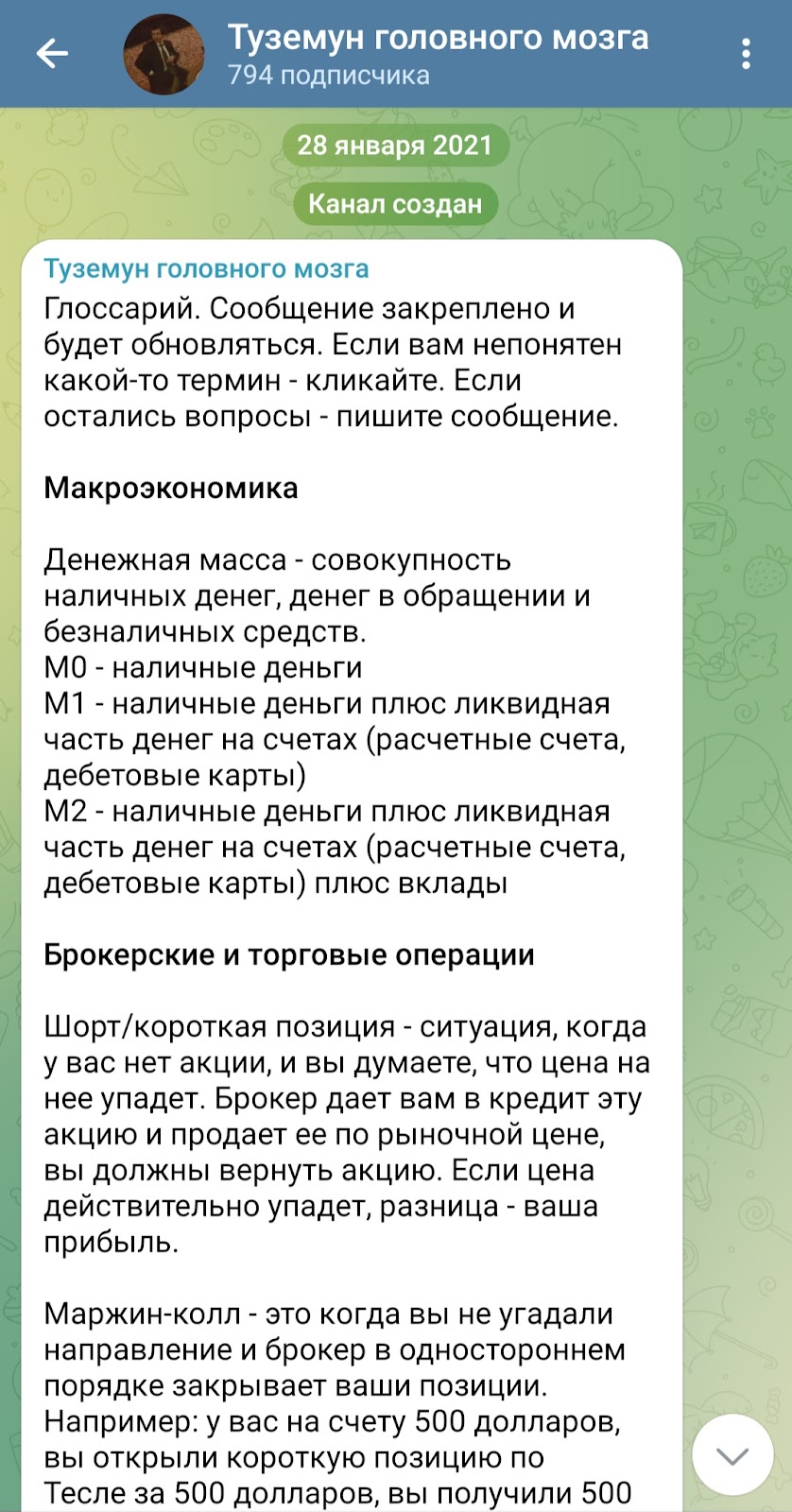 анатолий полубояринов инвестиции