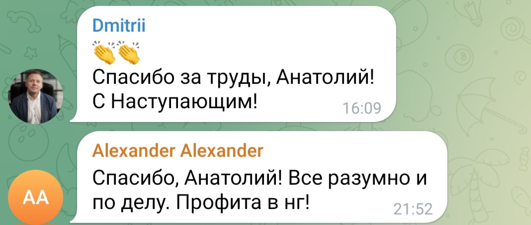 анатолий полубояринов инвестор