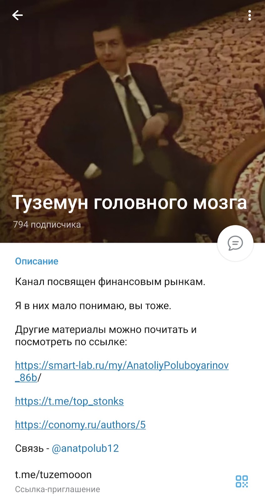 анатолий полубояринов инвестор