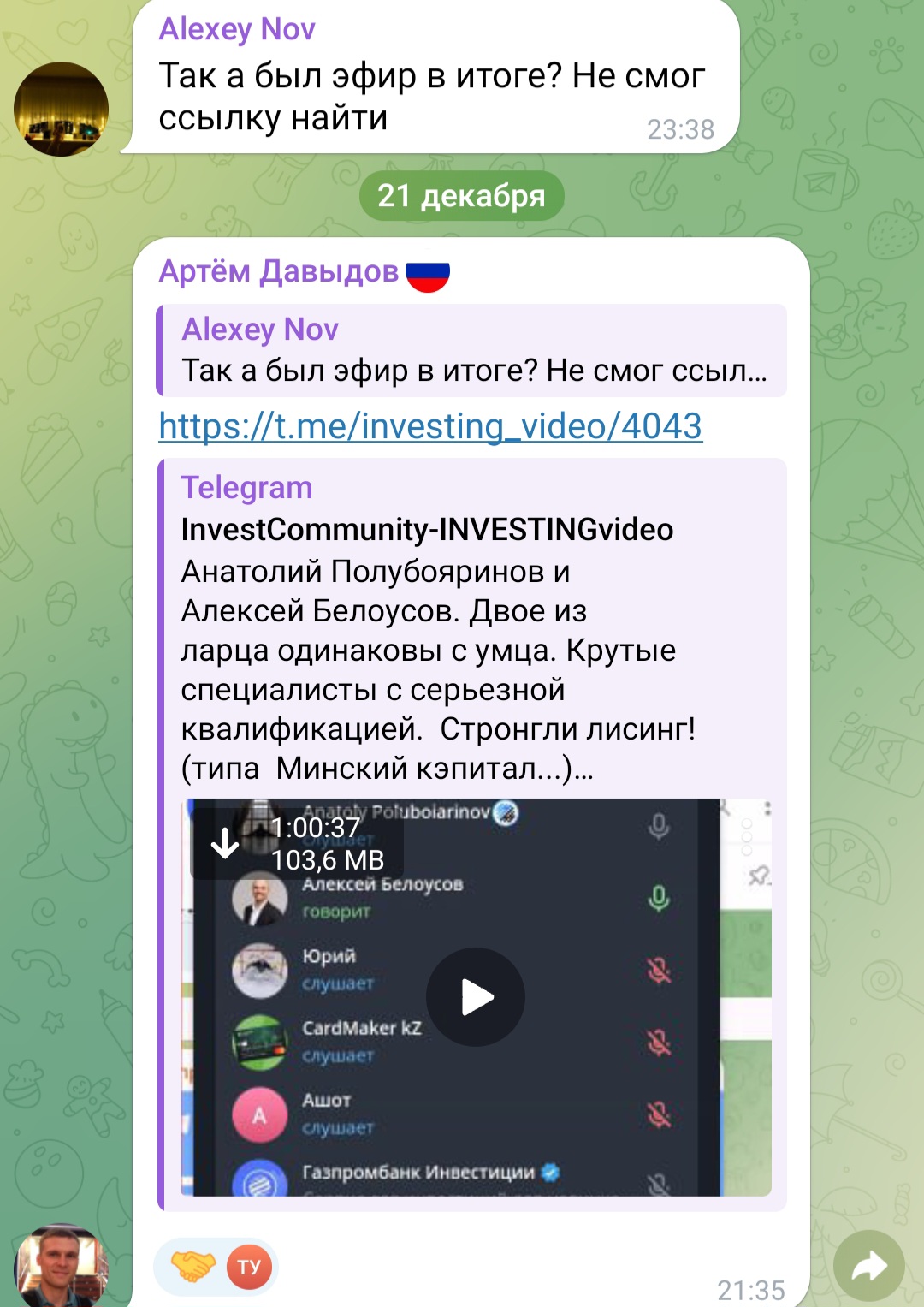 анатолий полубояринов телеграм