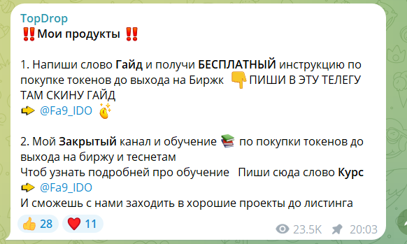 андрей фаюк тг