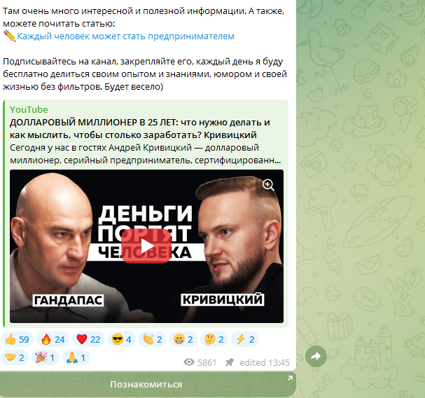 андрей кривицкий коуч