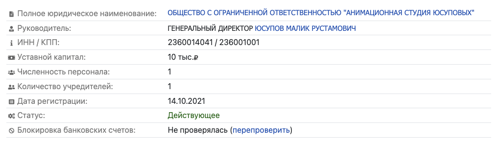 анимационная студия юсуповых