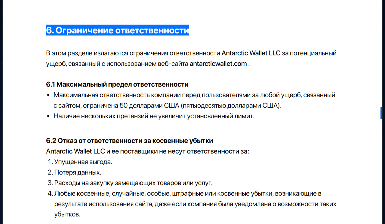 antarctic wallet bot